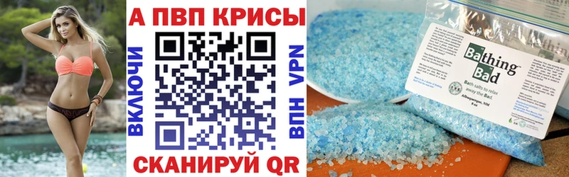 Альфа ПВП Crystall  магазин    Калач 