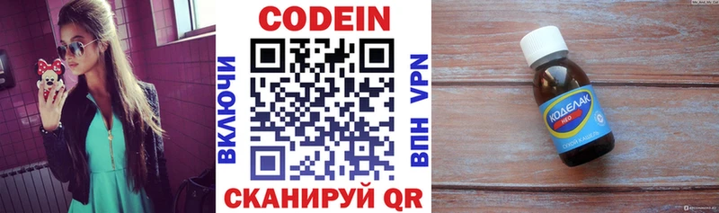 Codein напиток Lean (лин)  blacksprut онион  Калач 