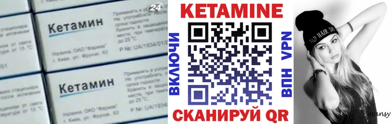 Кетамин ketamine Калач