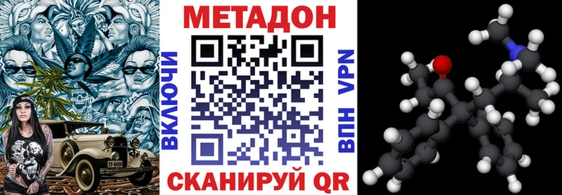 Метадон VHQ  omg зеркало  Калач  купить  